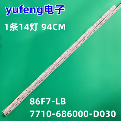 86F7-LB7710-686000-D030灯条