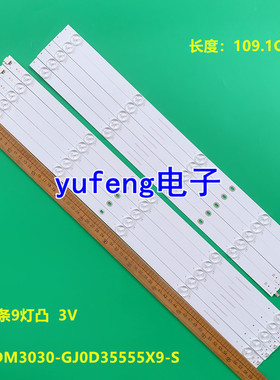 海康DS-D5055UE-B灯条LB-DM3030-GJ0D35555X9-S液晶电视LED背光灯