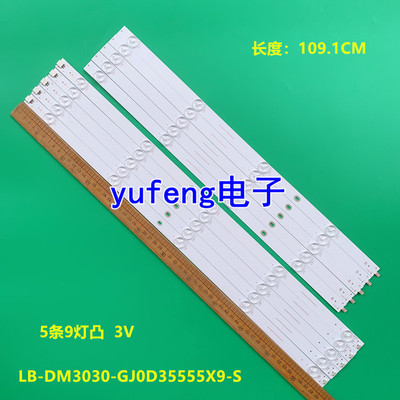 海康DS-D5055UE-B灯条LB-DM3030-GJ0D35555X9-S液晶电视LED背光灯