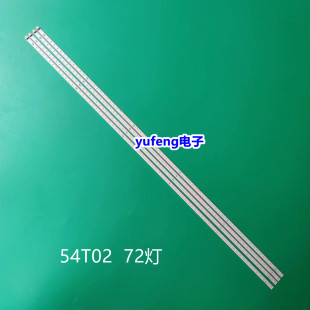 适用全新创维55E60HR海尔LE55A300N灯条54T02-04A 73.54T02.003/4