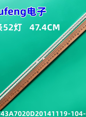 适用全新创维43E6200灯条43A7020D20141119-104-03-L配屏REL430WY