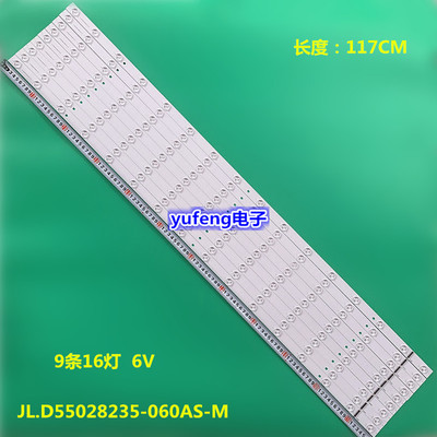 适用MW5255-P3-D灯条55寸拼接屏灯条JL.D55028235-060AS-M