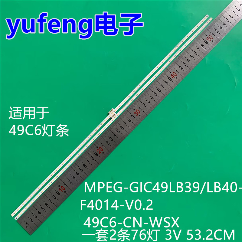 适用TCL 49C6灯条MPEG-GIC49LB39/LB40-F4014-V0.2 49C6-CN-WSX