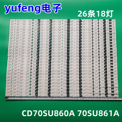 CD70SU860A70SU861A灯条