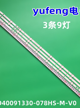 JL.D40091330-078AS-M-V01灯条 LT-40C860 40C880 40C890 17DB40H