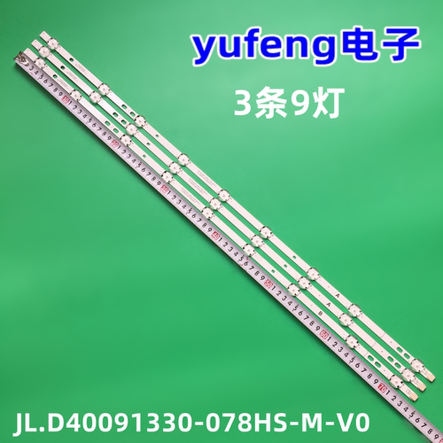 40C89017DB40H液晶灯条