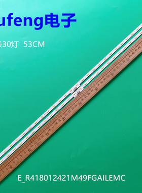 全新E_R418012421M49FGAILEMC灯条背光 2条一套价