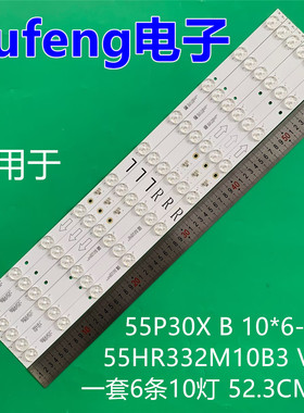 适用55寸55P30X B 10*6-C10 55HR332M10B3 V0背光灯条