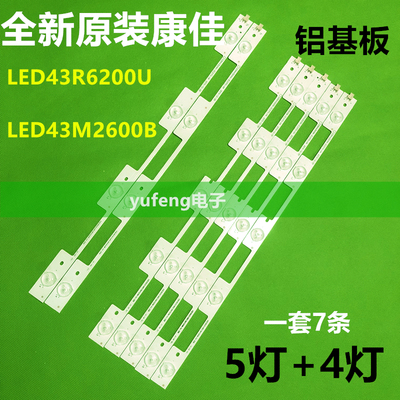 适用全新康佳LED43R6200U 灯条LED43M2600B 35020520 35020521