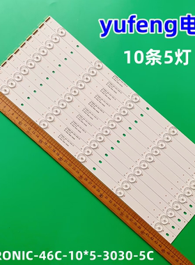 46寸组装机拼接屏灯条YETRONIC-46C-10*5-3030-5C背光灯