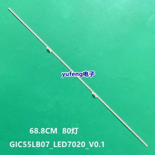 东芝55L5450C灯条GIC55LB07_LED7020_V0屏LVF550CSDX LED背光灯条