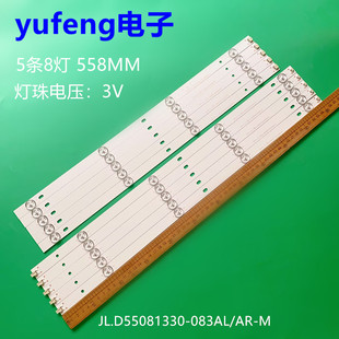 适用康佳LED55G500灯条LED55760D SKY55QP JL.D55081330-083AL/AR
