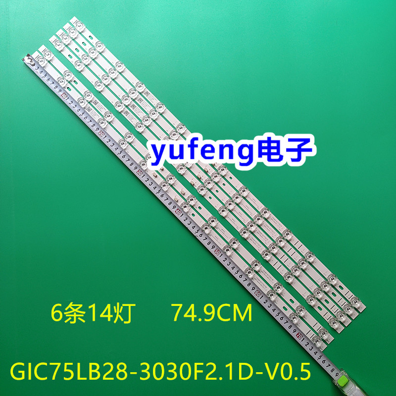 GIC75LB28一套价好板灯条