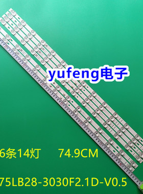适用TCL 75V2 75F8A 灯条GIC75LB29一3030F2.,1D GIC75LB28一套价