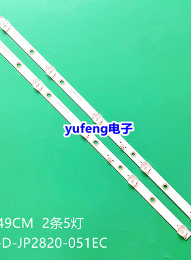 乐华28L17灯条JS-D-JP2820-051EC(60416) E28F2000 D28-F2000