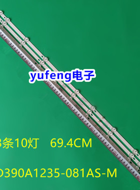 SUNNY SN039DLD12AT071电视背光灯条JL.D390A1235-081AS-M