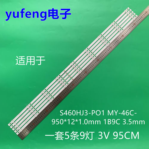 适用拼接屏6246W S460HJ3-PO1 MY-46C-950*12*1.0mm 1B9C 3.5mm