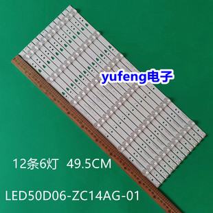 适用海尔50A6 LE50U51A灯条30350006205 LED50D06-ZC14AG-01现货
