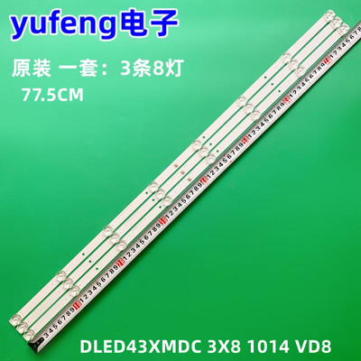 DLED43XMDG3X81014VD8灯条