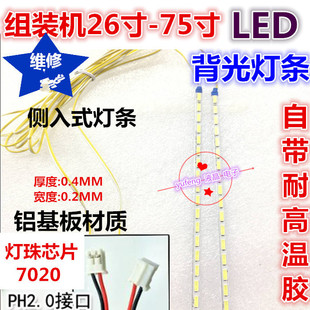 适用海信LED42EC350JD LED42K360X3D灯条GT-1119585-A RSAG7.820.