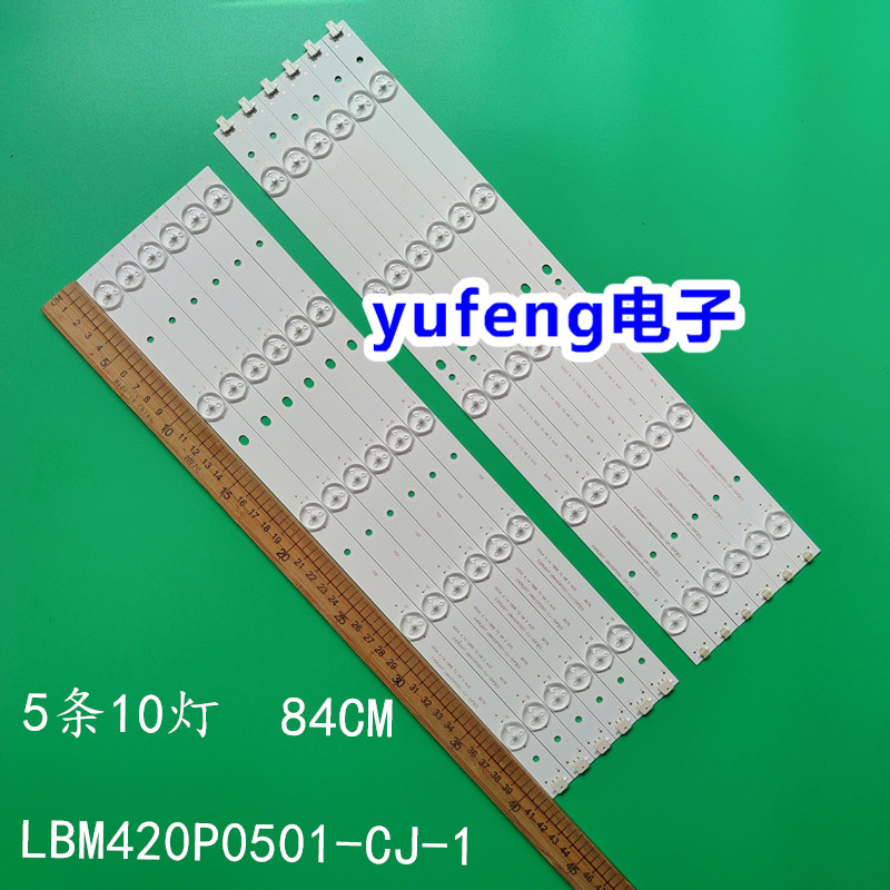 灯条LBM420P0501-CP-1液晶