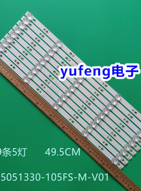 全新志高W5055SG液晶电视背光灯条JL.D55051330-105FS-M-V01