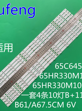 适用65C645 10*4 B/11*4 A 65HR330M10B4 65HR330M10A4 LED液晶