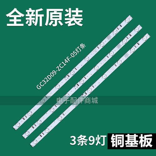 优派VS16131 VX3203S灯条 GC32D09-ZC14F-05 ZC21A-07
