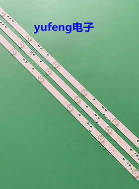 C32A3梦牌32R1 3NKN2灯条XJ32D06-ZC14F-07 303XJ320034