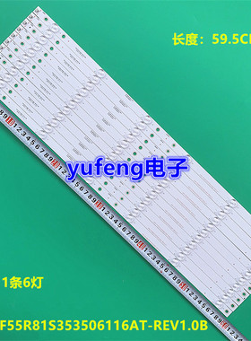 适用海尔LS55G310Z灯条 CRH-F55R81S353506116AT-REV1.0B背光 6灯