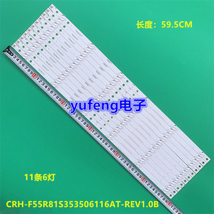 适用全新海尔LS55AL88U88灯条CRH-F55R81S353506116AT-REV1.0B