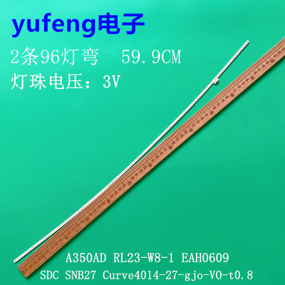 C27B2H灯条LB27043V0-02