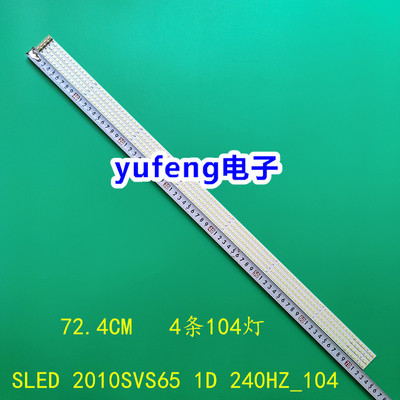 SLED2010SVS651D240HZ_104