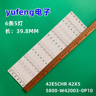 适用全新先锋LED-42B700S灯条创维42E368W灯条5800-W42003-0P10背