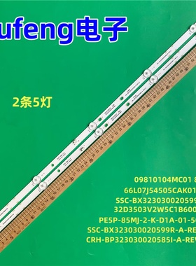 适用66L07J54505CAK01DBX   PE5P-85MJ-2-K-D1A-01-50264灯条