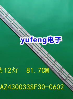 43寸LED灯条 RF-AZ430033SF30-0602 A0 N011205-000783-003背光灯