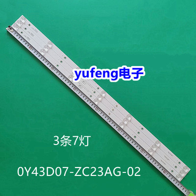 熊猫灯条0Y43D07-ZC23AG-02