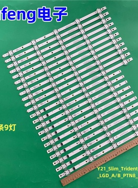 适用86寸Y21_Slim_Trident_86UP80_LGD_A/B_PTN8_REV01电视灯条