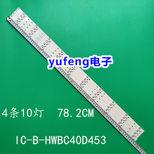 全新40英寸BUSH 233F背光IC HWBC40D453燈條V400HJ6 PE1電視