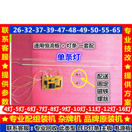 LED42C710J灯条