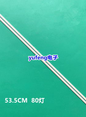 全新三洋48CE680LED/适用TCL L48E5390A-3D灯条 STQ480A02-80