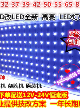 适用TCL L40E9SFR/L40S9FE 灯条灯管 屏：T400XW01 全新LCD改LED