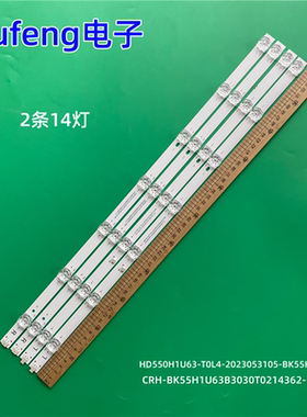 适用海信55E3K灯条CRH-BK55H1U63B3030T0214362-REV1.6