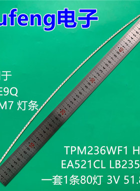 适用飞利浦248E9Q 242M7 灯条 TPM236WF1 HP04 EA521CL LB23525