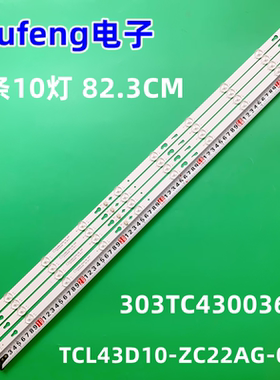 全新适用TCL43D10-ZC22AG-02E灯条303TC430036E液晶