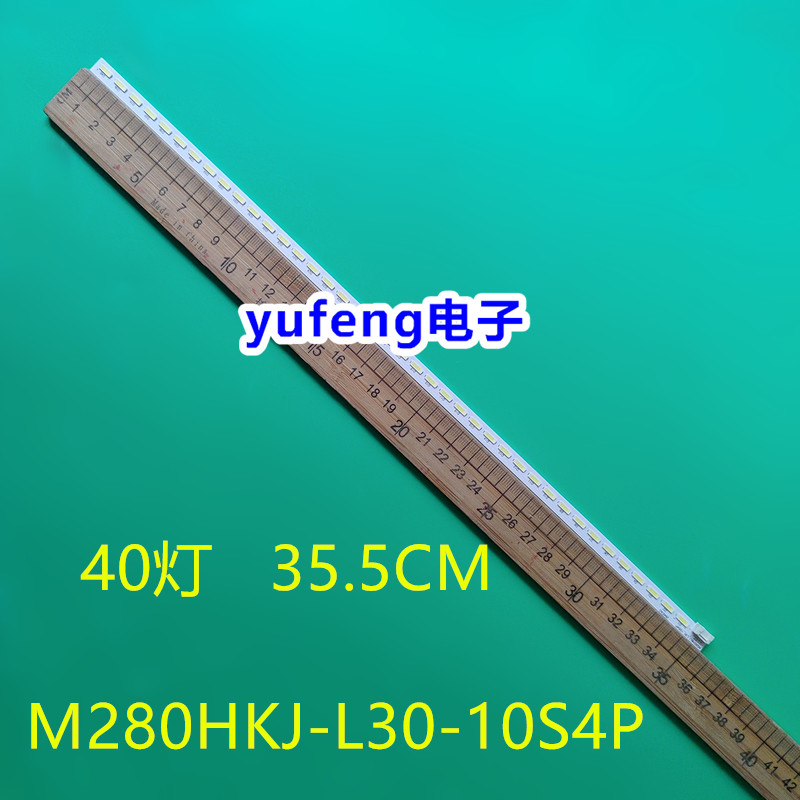 M280HKJ-L30-10S4P灯条灯板灯带