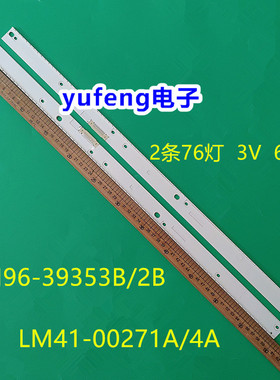 适用三星UN55KS800灯条BN96-39353B 39352B LM41-00271A 00274A