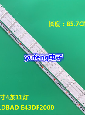 杂牌43寸液晶电视JS-LB-D-JP4320-111DBAD E43DF2000 4条11灯背光