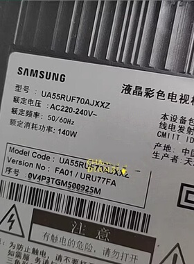 适用三星UA55RUF70AJXXZ灯条AOT-55-NU7100-2X40-3030C-d6t-2d1-2