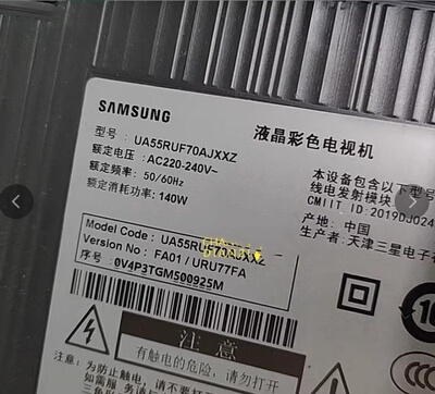 UA55RUF70AJXXZ液晶灯条